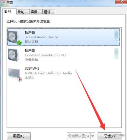 电脑音响没有声音了怎么恢复
