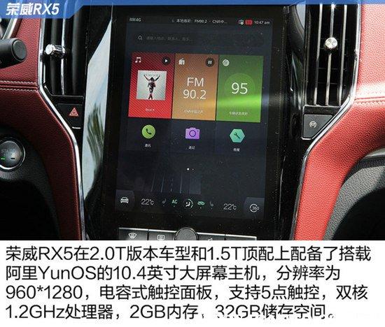 荣威rx5使用手册缩略图