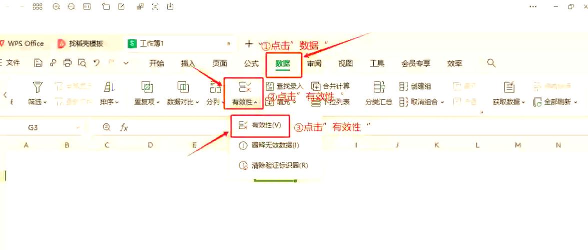表格如何设置两个选项