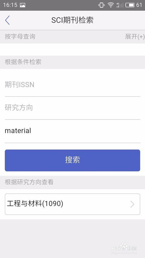 小木虫app好用吗截图