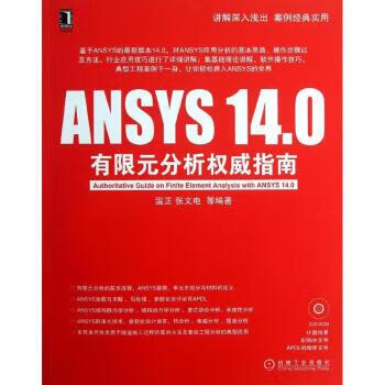 什么是有限元分析