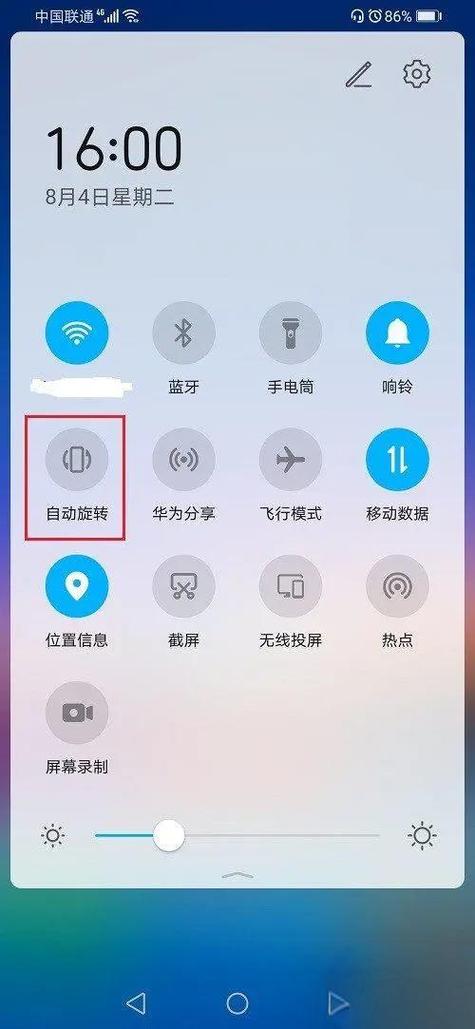 华为手机循环滑屏设置方法