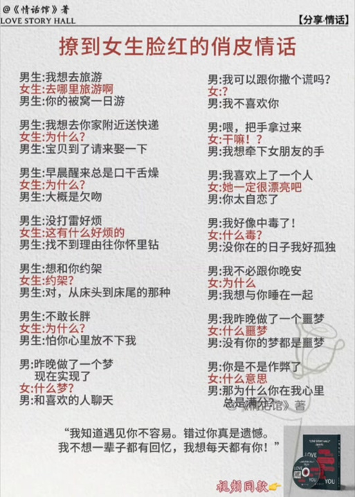 撩汉聊天话术900句图标