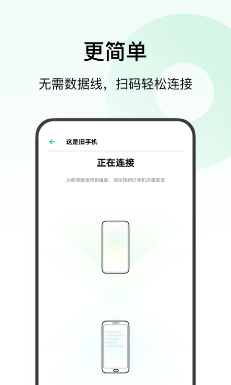 vivo手机搬家功能在哪里图标