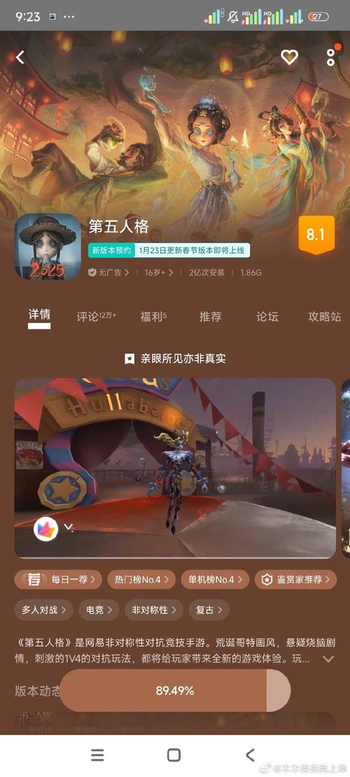 第五人格退出登录