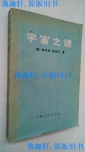 宇宙一共有几个太阳系截图