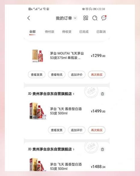 i茅台抢购技巧