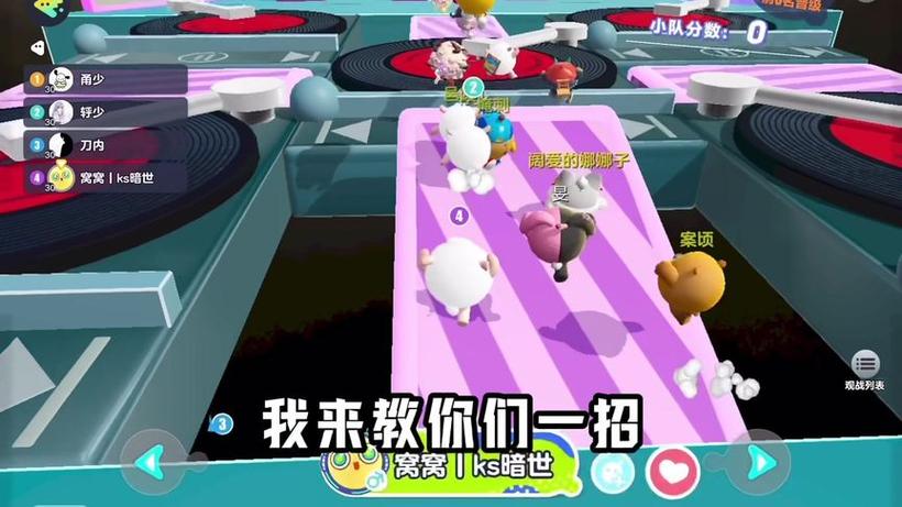 蛋仔派对窝窝打游戏游戏截图