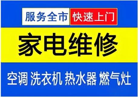 维修洗衣机附近电话图标