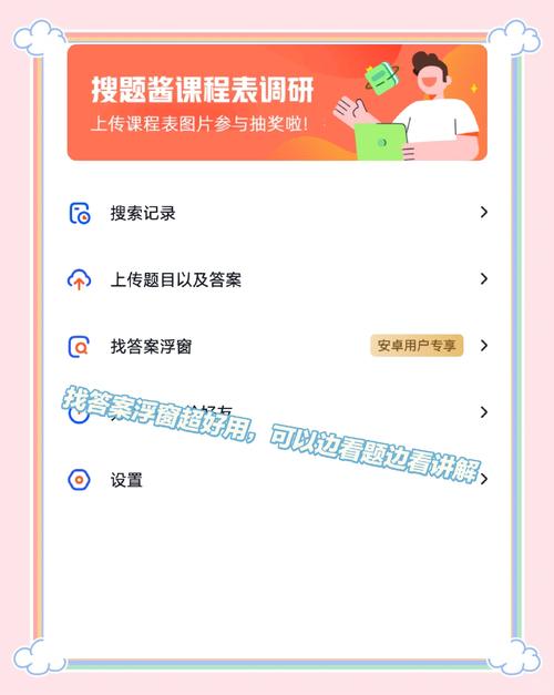 集思网兼职问卷缩略图