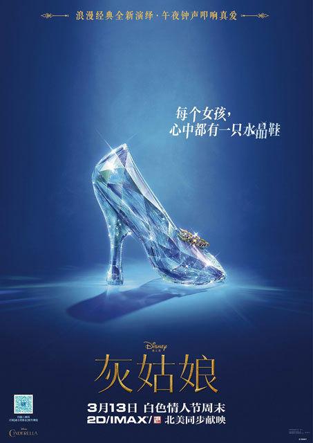 灰姑娘的动画片中文版的电影