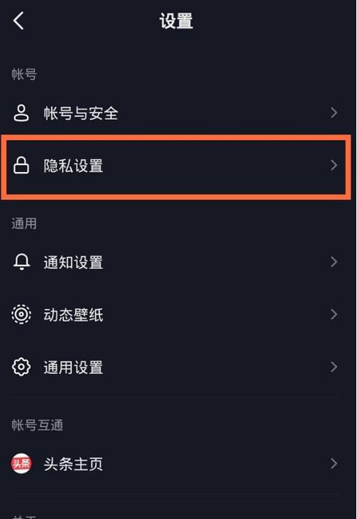 抖音怎么关闭经常聊天的人图标