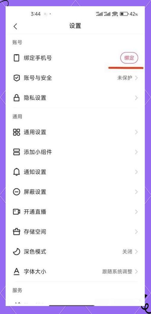 快手可以实名几个账号截图