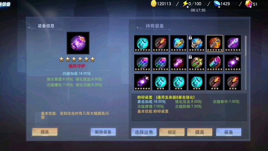 王者荣耀英雄语音变声器