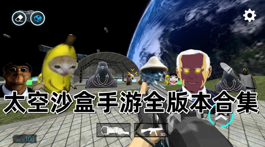 太空沙盒新版本免广告截图
