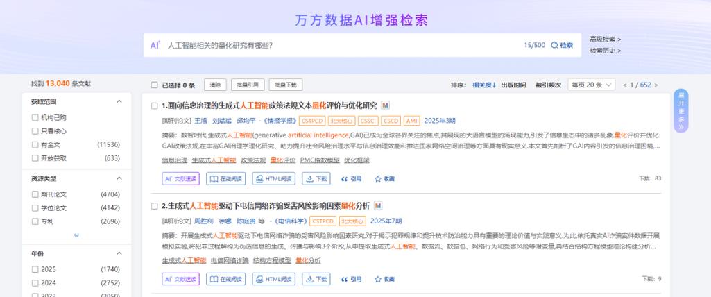 google输入法app