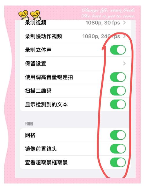 苹果手机相机美颜设置方法缩略图