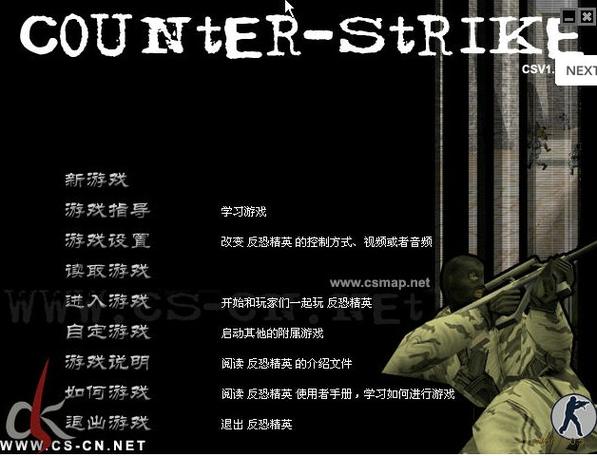 反恐精英cs1.5中文版图标