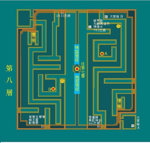 仙剑三攻略图文超级详细