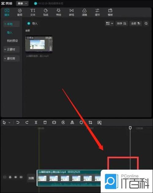 剪映怎么关键帧游戏截图