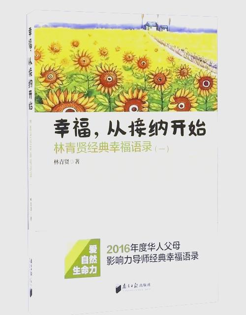 我的幸福人生全文阅读