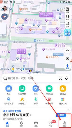 高德地图找回数据图标