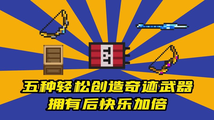 我的世界电脑版创造模式截图