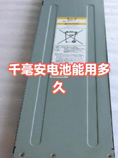 4千毫安电池能用多久