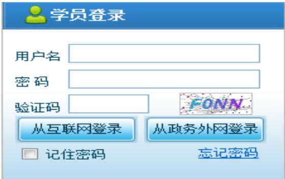 广东省干部网络培训学院登录入口