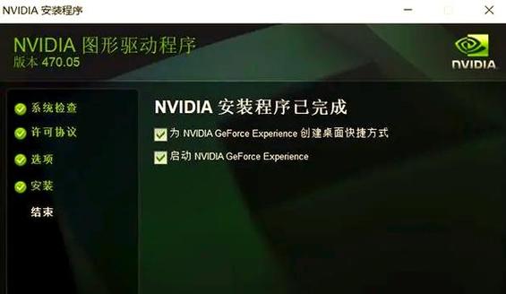 英伟达显卡驱动无法安装win10