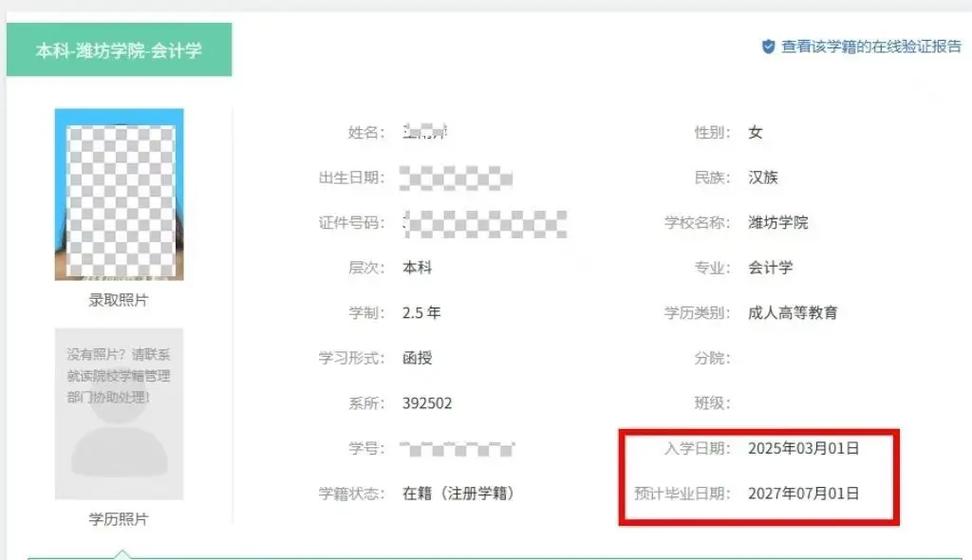 学信网登录入口官网查学历认证查询