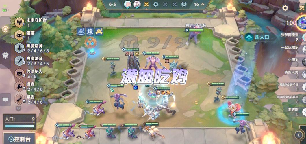 金铲铲之战双人掉血规则缩略图