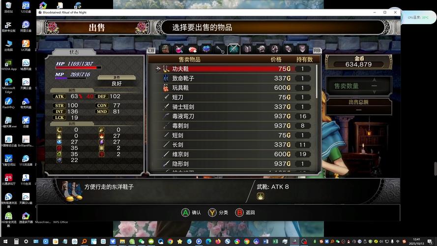 血污月之诅咒和夜之仪式