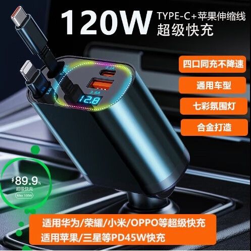 公牛汽车充电器多少钱