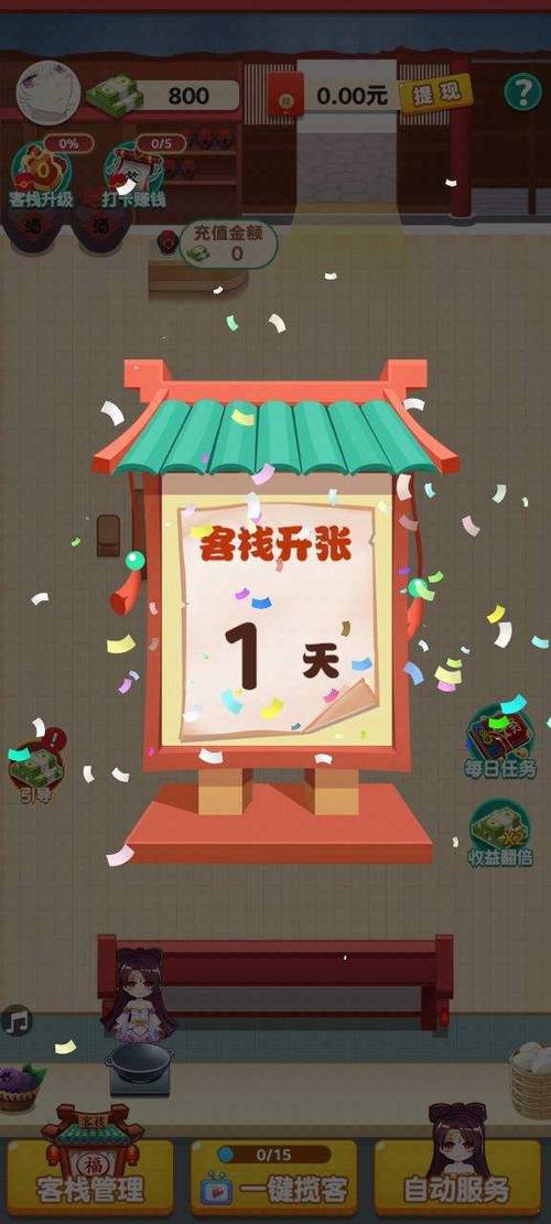听枫客栈极速版红包版图标