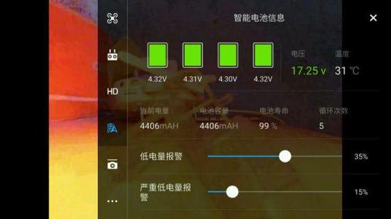 无人机电池管家可不可以存储电量截图