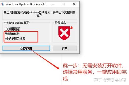 win10设置永不更新图标
