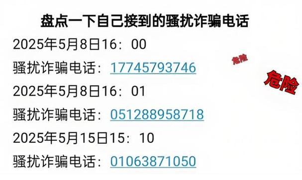 手机老是收到骚扰短信怎么屏蔽截图