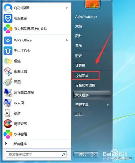 如何卸载电脑下载的软件