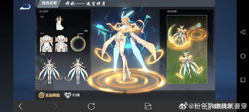 科技宇宙服王者荣耀