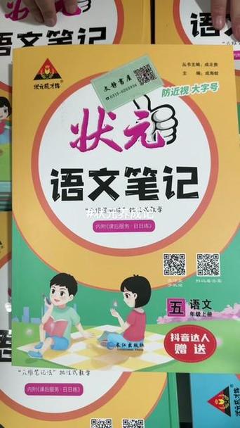状元大课堂ppt课件下载免费截图