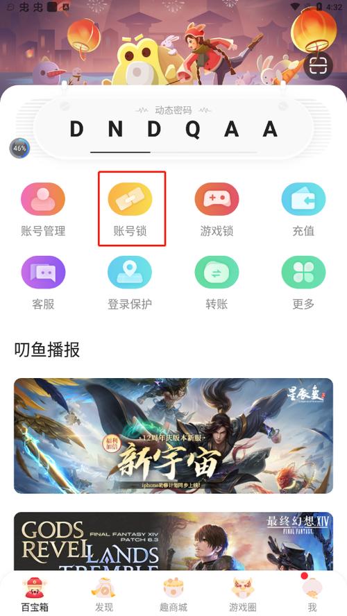 盛趣游戏叨鱼官网图标