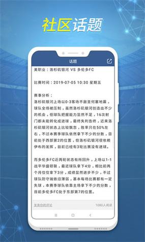 足球比分球探旧版本