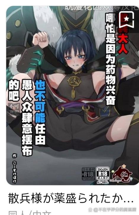 原神r18mod4.0图标