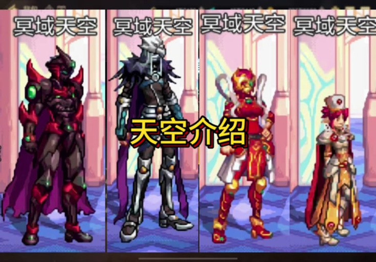 dnf天空特效怎么设置截图