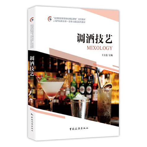 四洛克和野格能调着喝吗截图