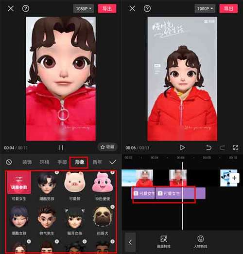 剪映大头特效设置步骤截图