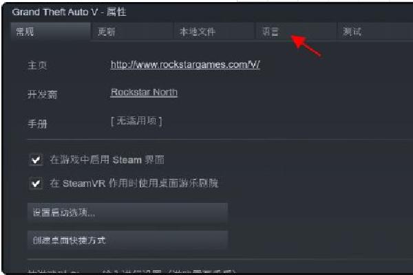 战地1中文设置方法