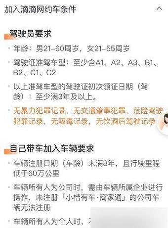 滴滴账号换城市有影响吗图标