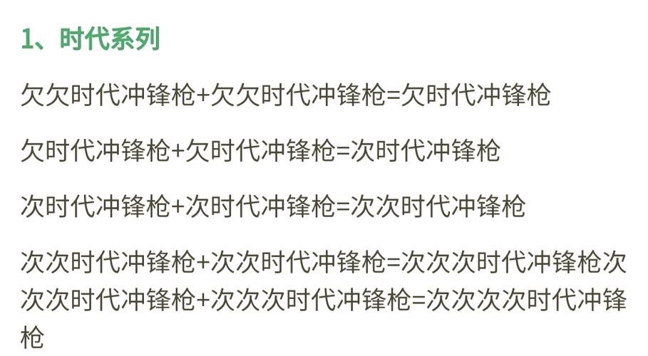 元气骑士合成武器的步骤游戏截图